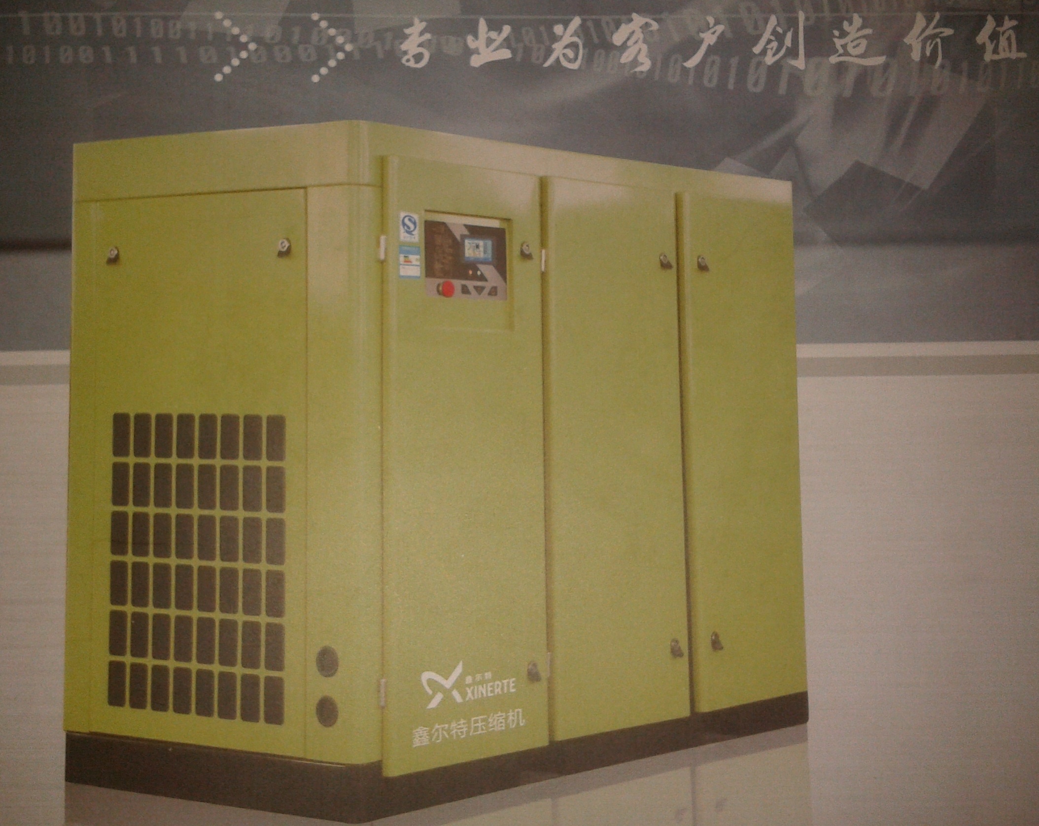 鑫爾特螺桿式空壓機(jī)----整機(jī)保修2年，主機(jī)保修10年?。?！