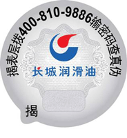 長城潤滑油（液壓油、導(dǎo)軌油、導(dǎo)熱油、齒輪油、真空泵油、機(jī)油）