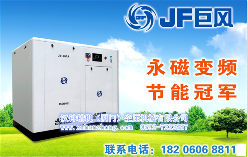 節(jié)能先鋒，省電之王--福建廈門(mén)巨風(fēng)永磁變頻螺桿式空壓機(jī)