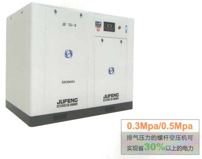 巨風(fēng)牌JF-（0.3MPa～0.5MPa)低壓大氣量螺桿式空壓機(jī)